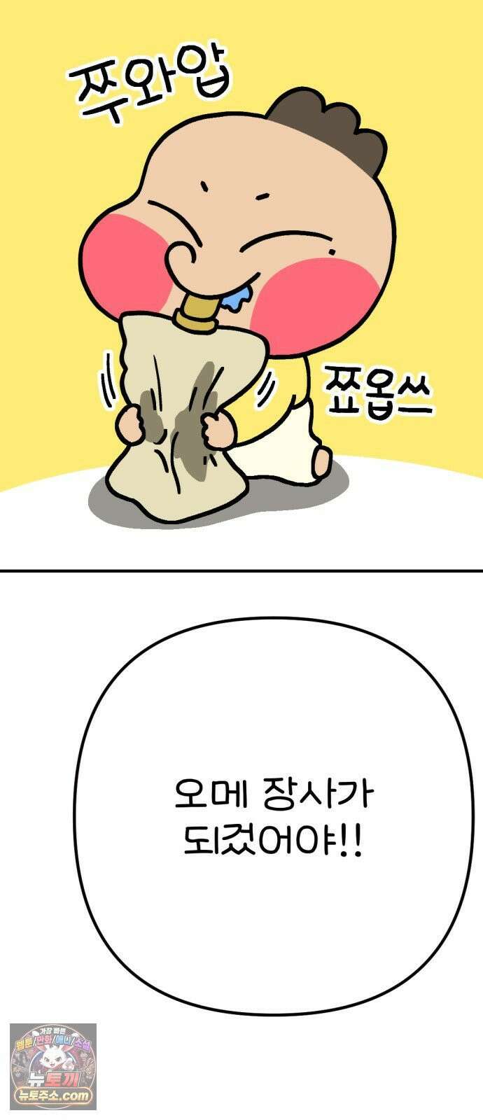 위탁가족! 46화 : 네 자식이나 잘 돌보지 2 6