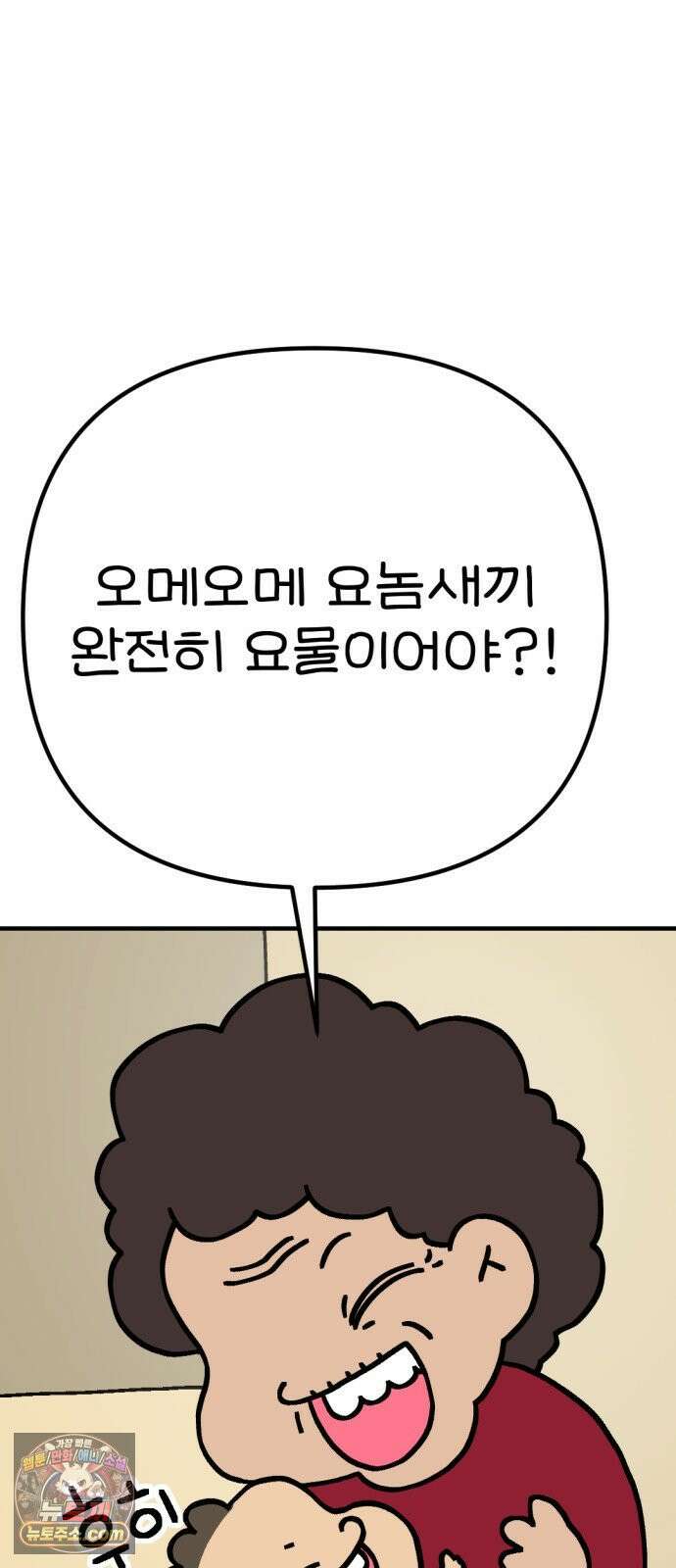 위탁가족! 46화 : 네 자식이나 잘 돌보지 2 7
