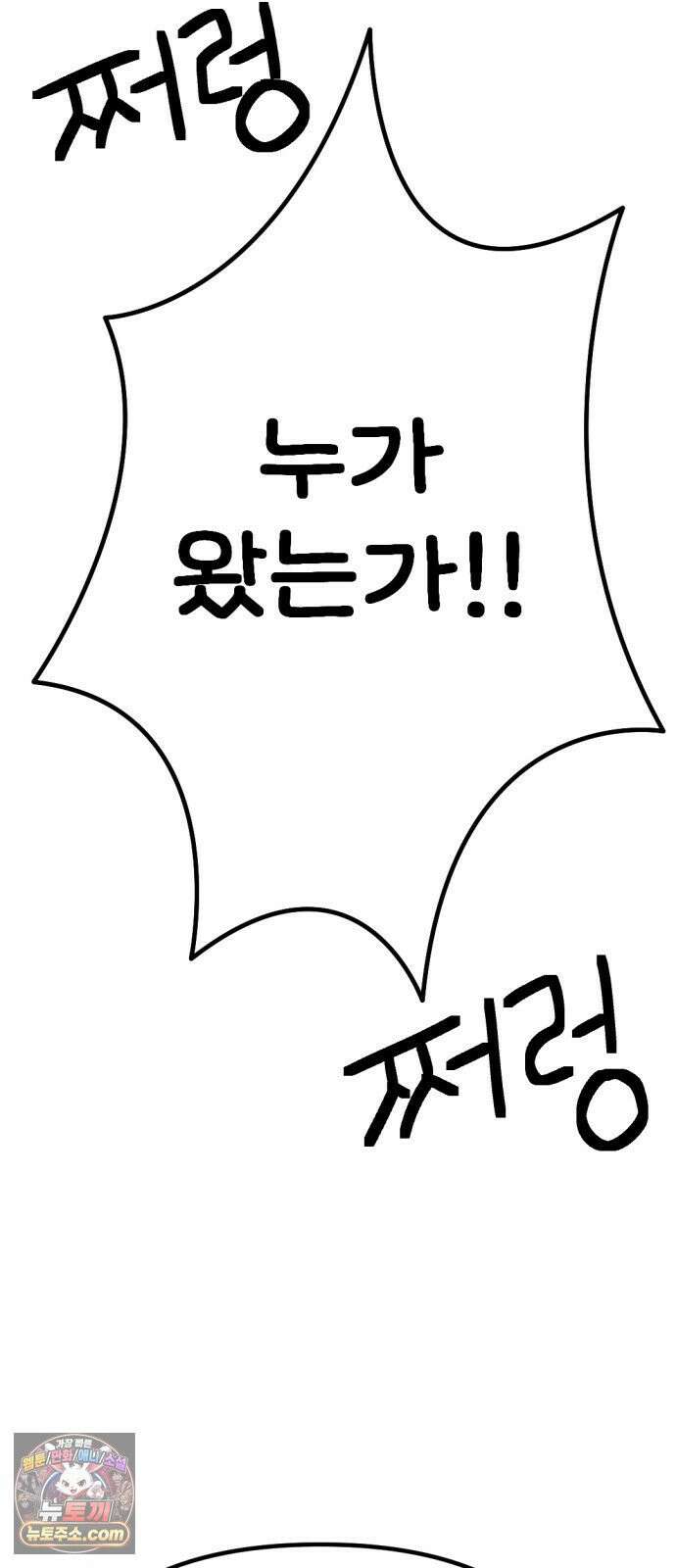 위탁가족! 46화 : 네 자식이나 잘 돌보지 2 17