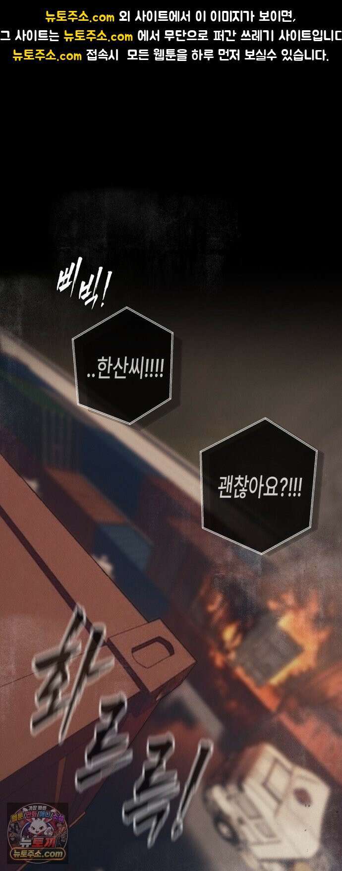 악신소년 [41화] 펑．．! 1
