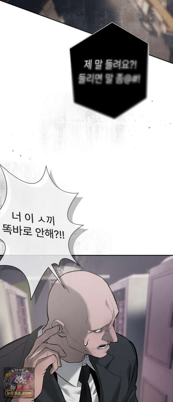 악신소년 [41화] 펑．．! 2