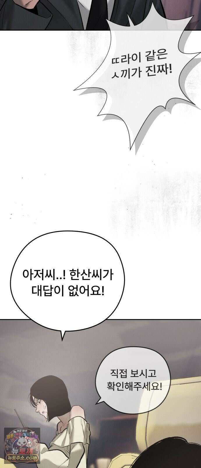 악신소년 [41화] 펑．．! 3