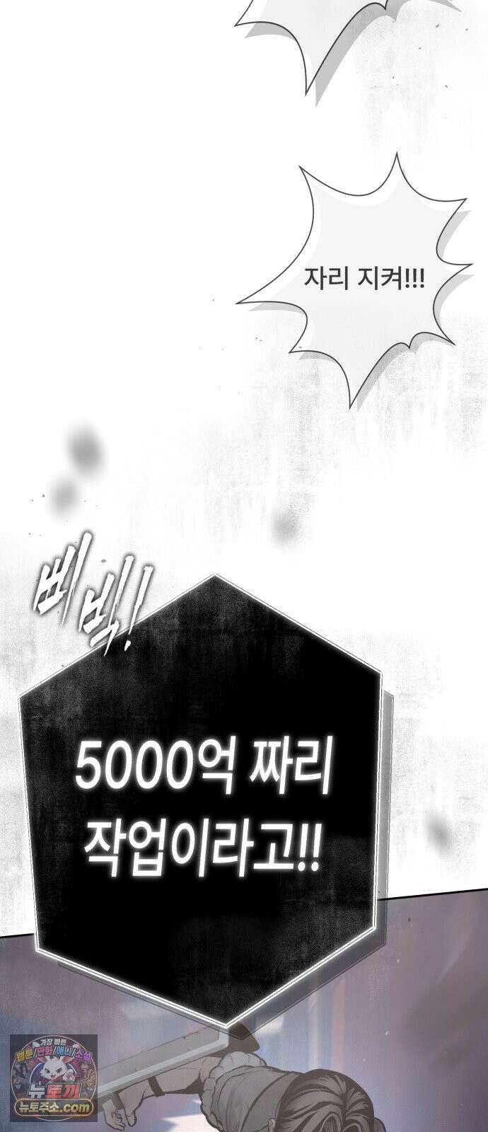 악신소년 [41화] 펑．．! 5
