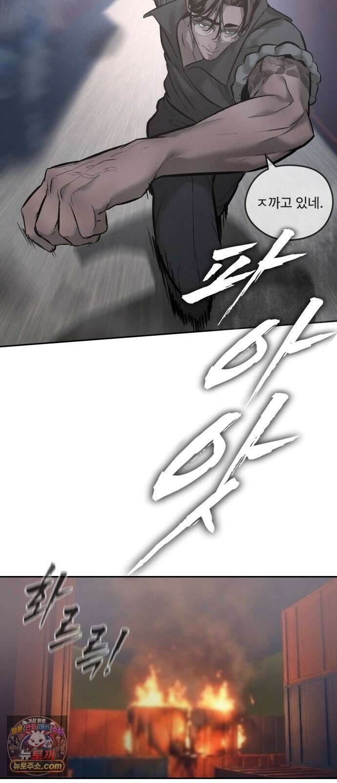 악신소년 [41화] 펑．．! 6