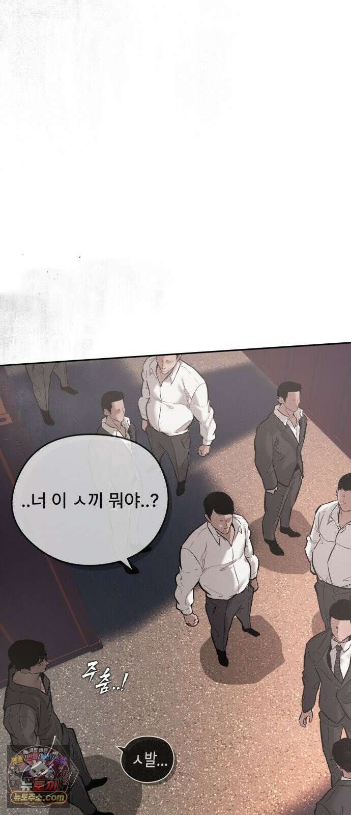 악신소년 [41화] 펑．．! 10