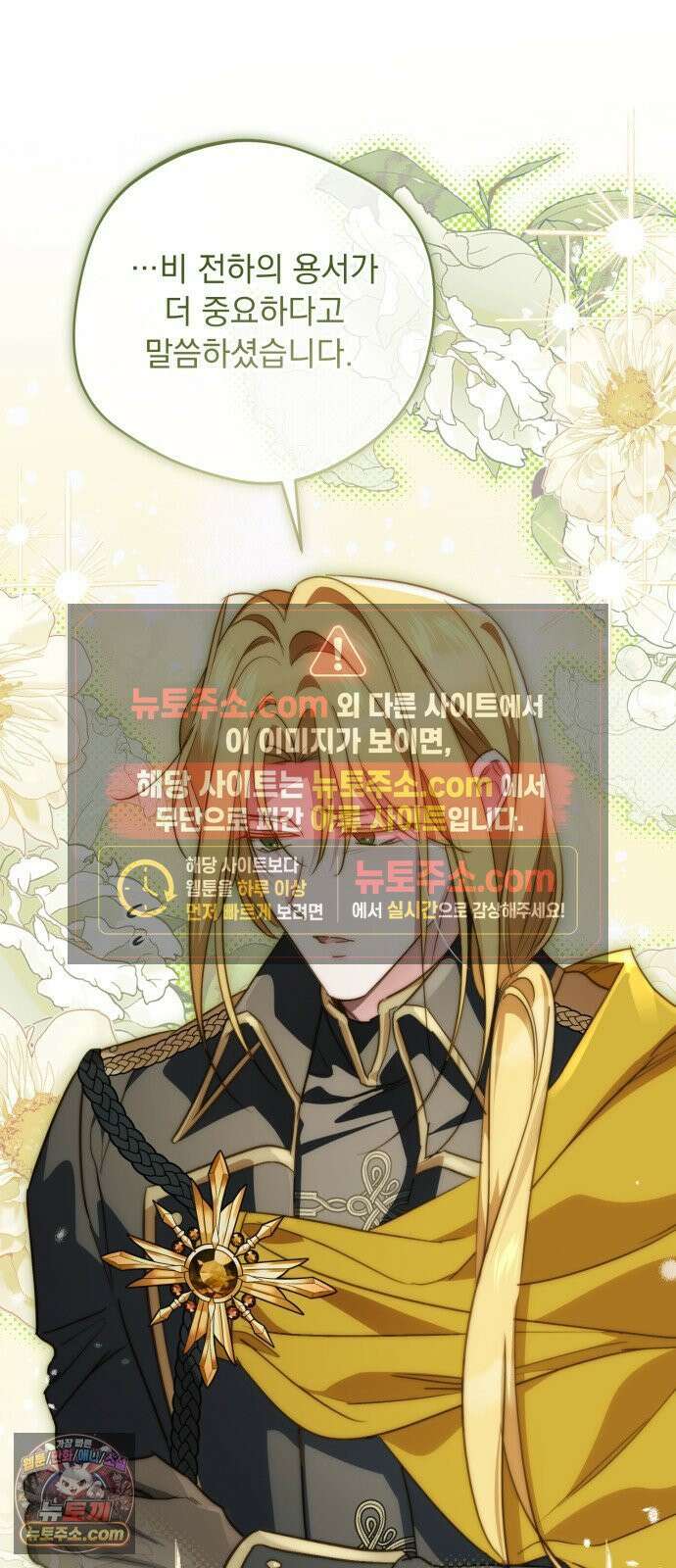 대공비가 체질입니다 43화 8