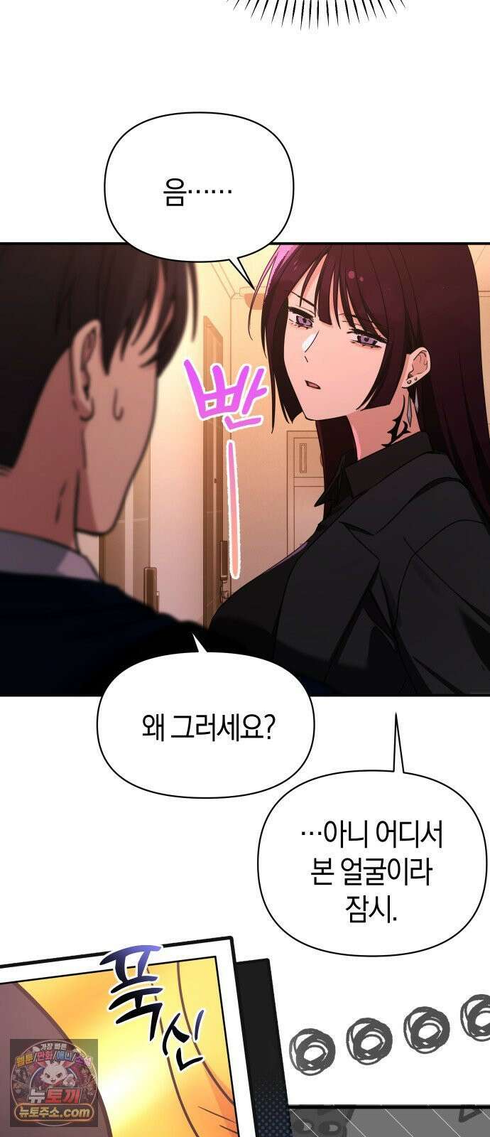 미아가 돌아왔다 41- 언니 5