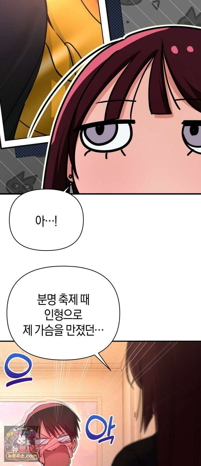 미아가 돌아왔다 41- 언니 6