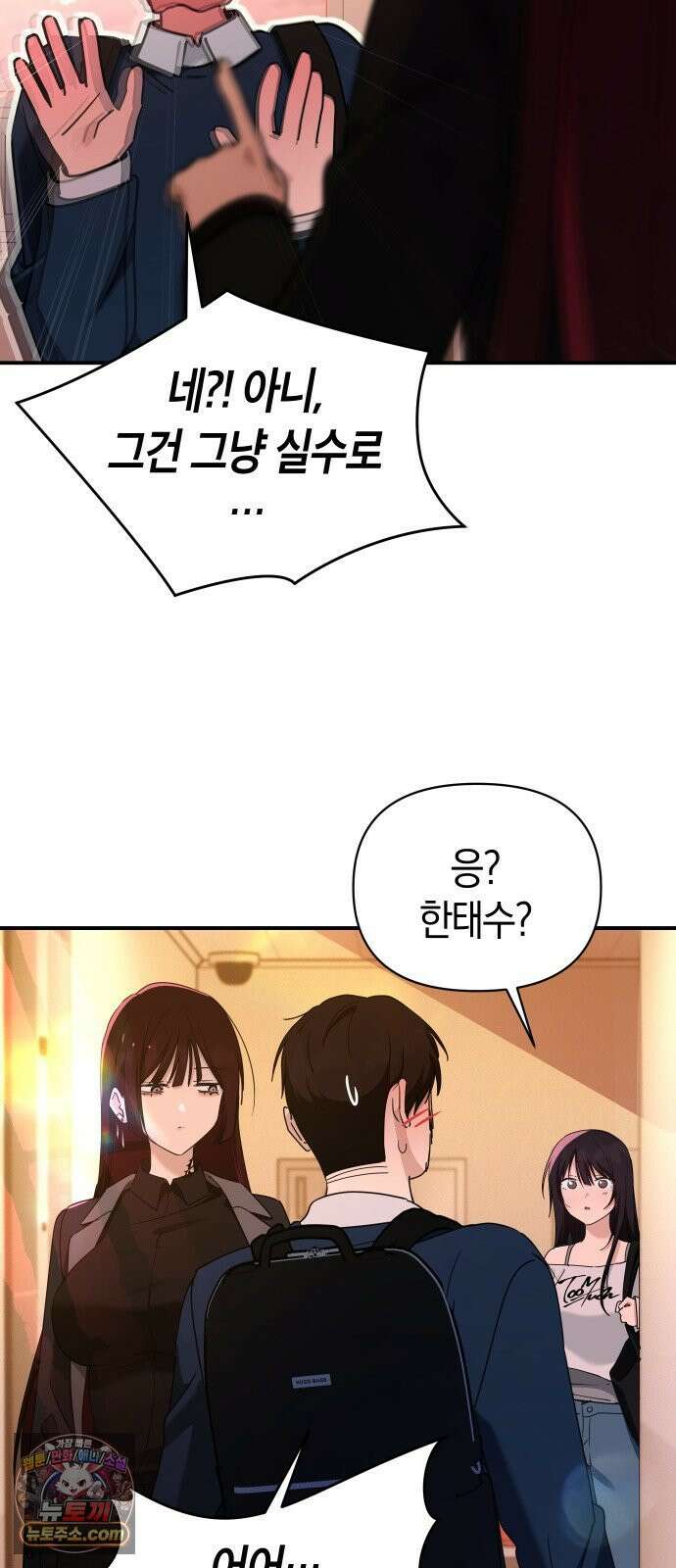 미아가 돌아왔다 41- 언니 7