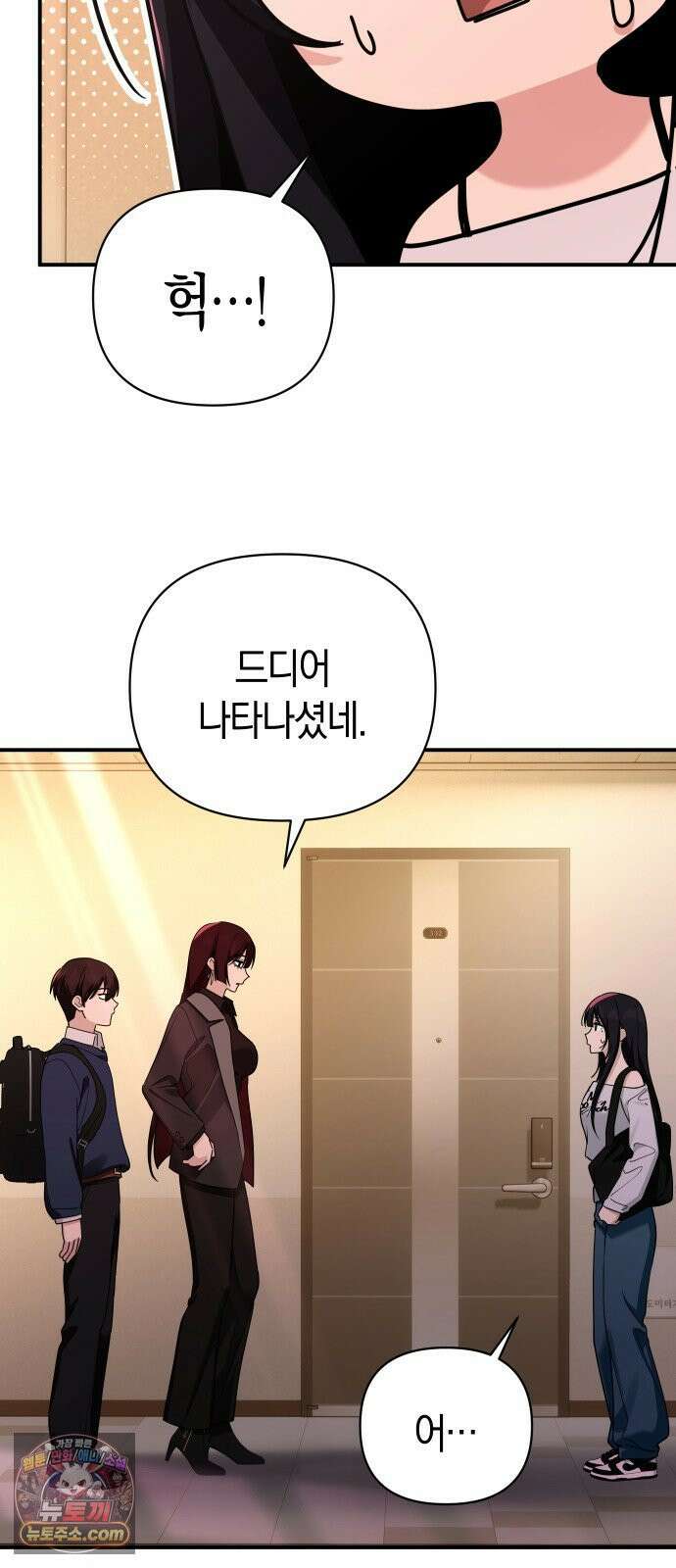 미아가 돌아왔다 41- 언니 10