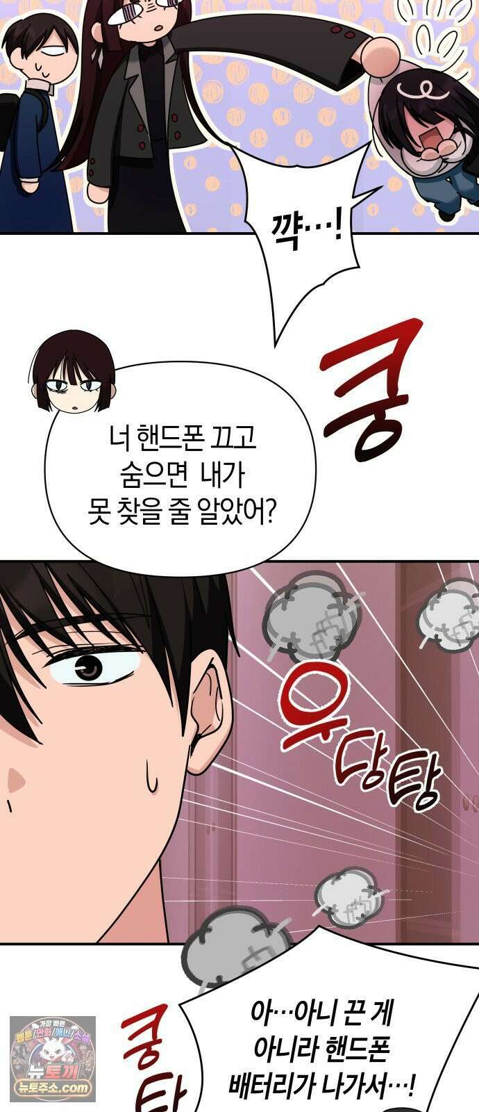미아가 돌아왔다 41- 언니 12
