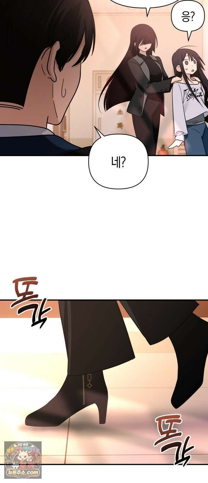 미아가 돌아왔다 41- 언니 19