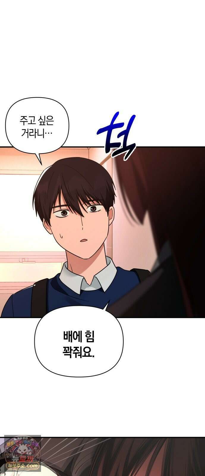 미아가 돌아왔다 41- 언니 20