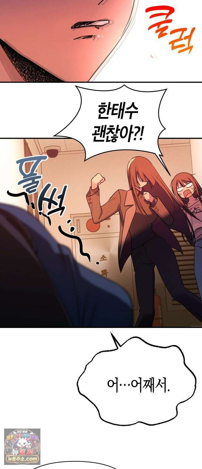 미아가 돌아왔다 41- 언니 23