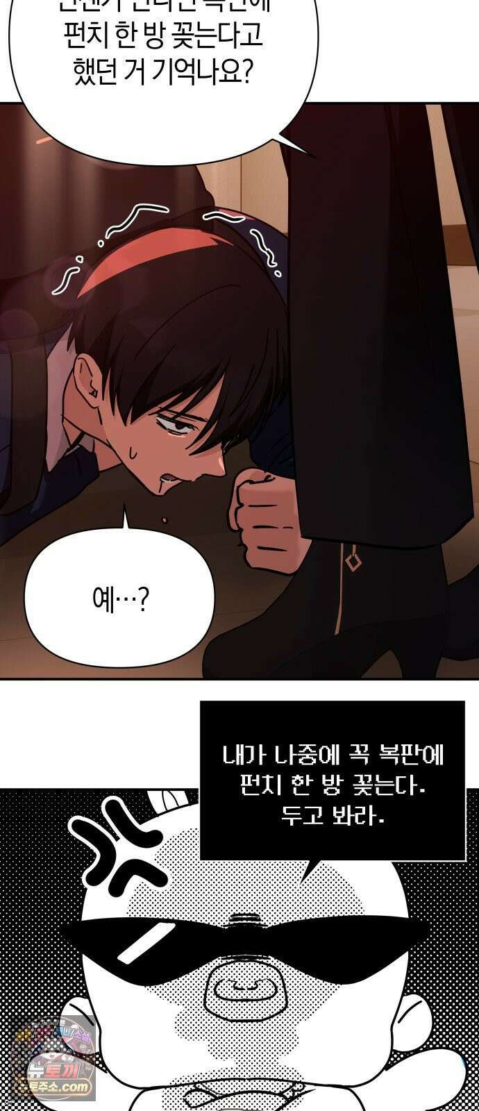 미아가 돌아왔다 41- 언니 25