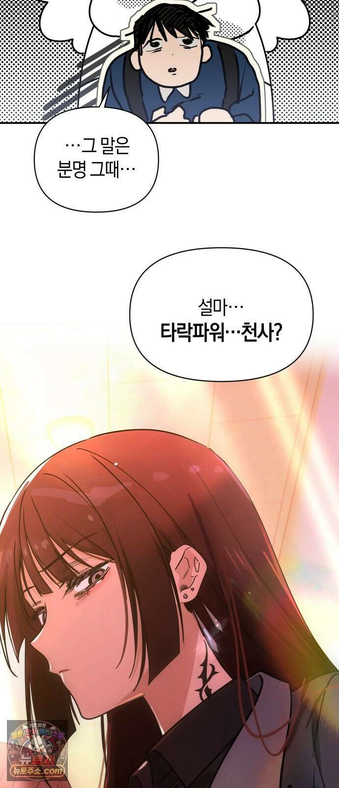 미아가 돌아왔다 41- 언니 26