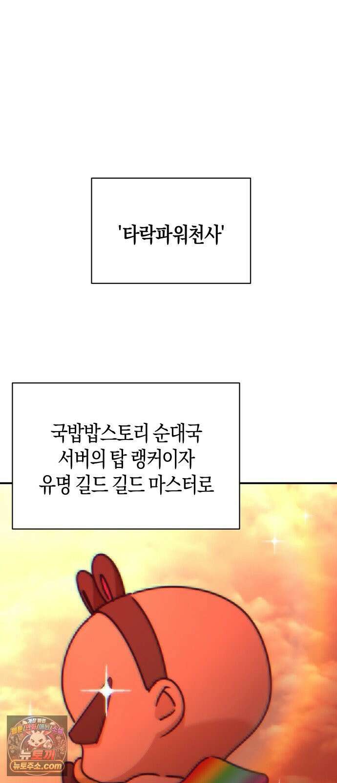 미아가 돌아왔다 41- 언니 28