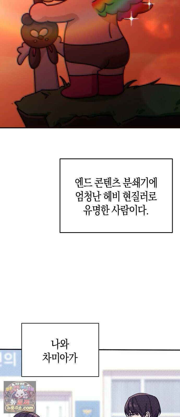 미아가 돌아왔다 41- 언니 29