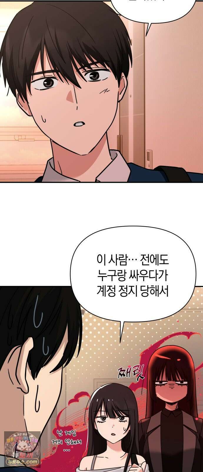 미아가 돌아왔다 41- 언니 31