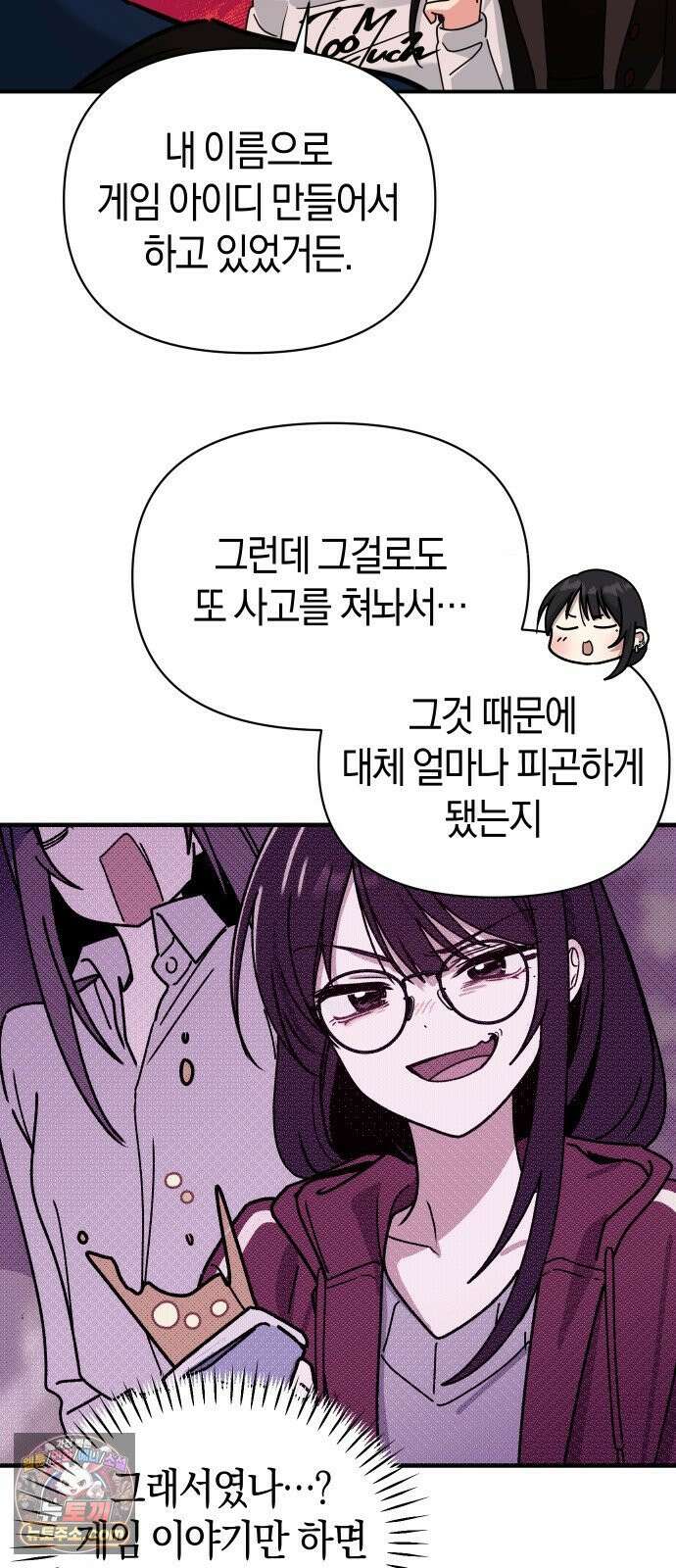 미아가 돌아왔다 41- 언니 32