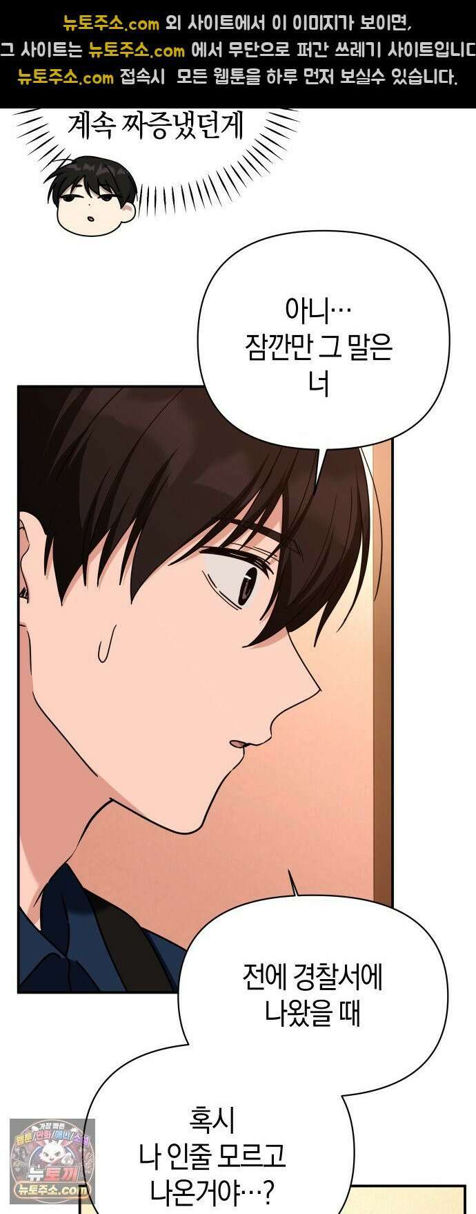 미아가 돌아왔다 41- 언니 33