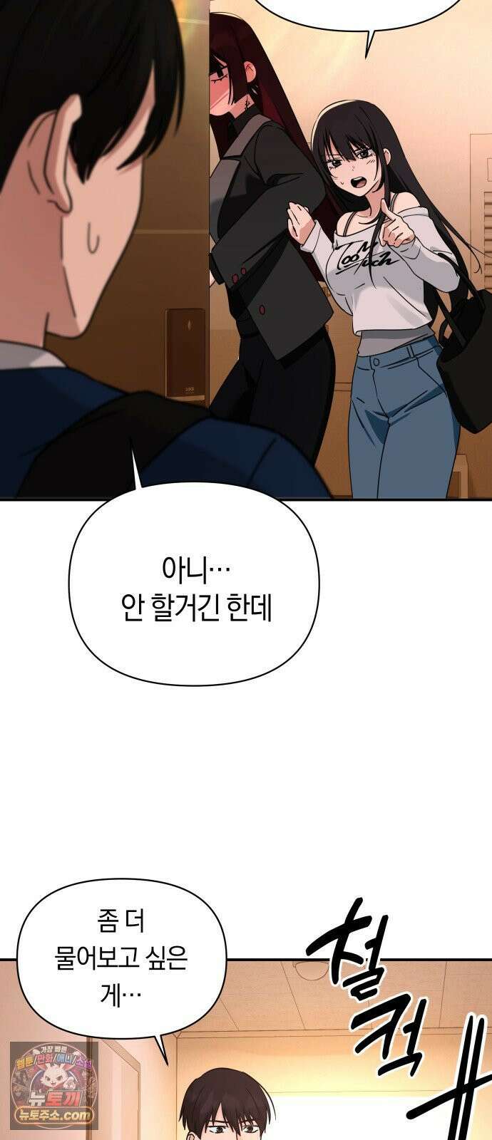 미아가 돌아왔다 41- 언니 35