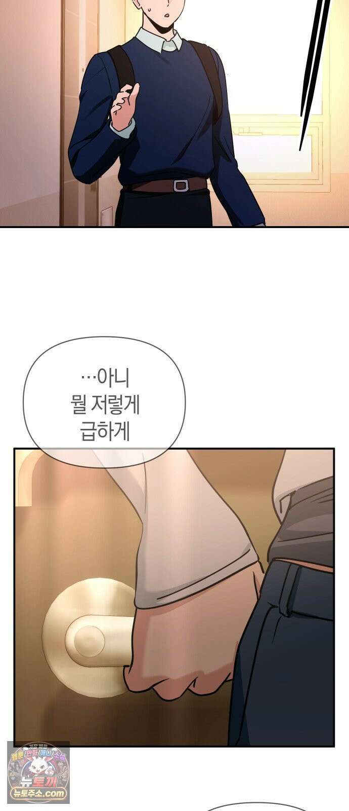 미아가 돌아왔다 41- 언니 36