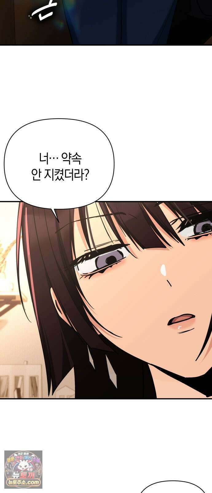 미아가 돌아왔다 41- 언니 38