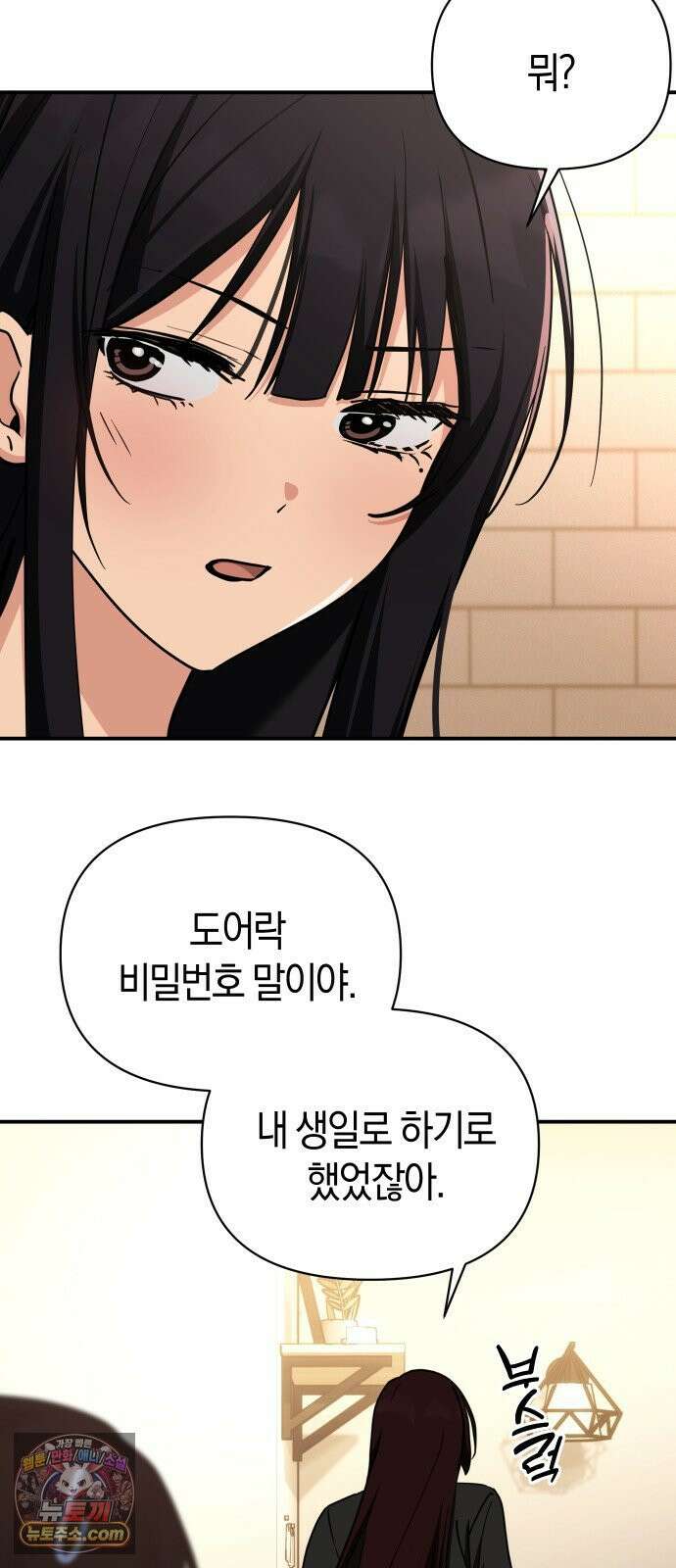 미아가 돌아왔다 41- 언니 39