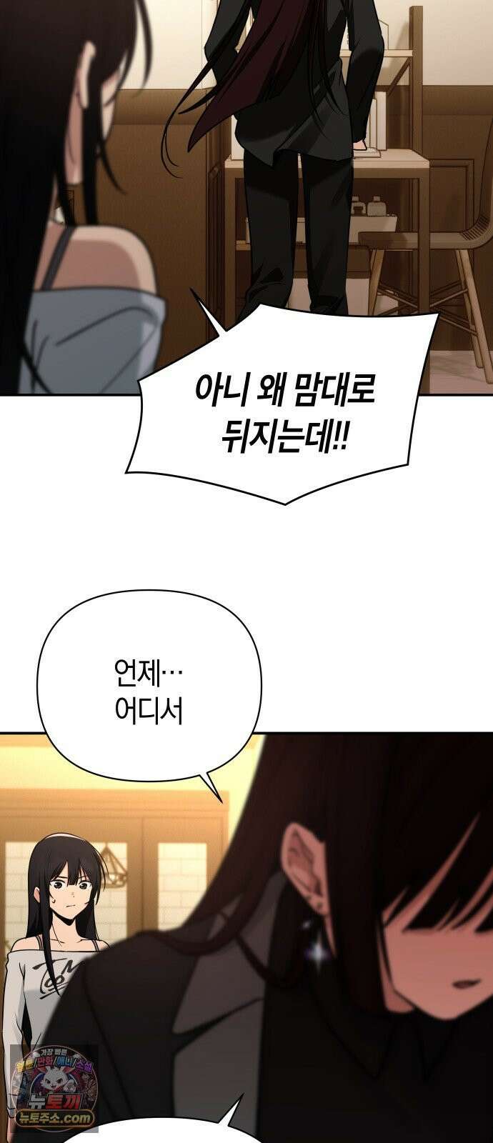 미아가 돌아왔다 41- 언니 40
