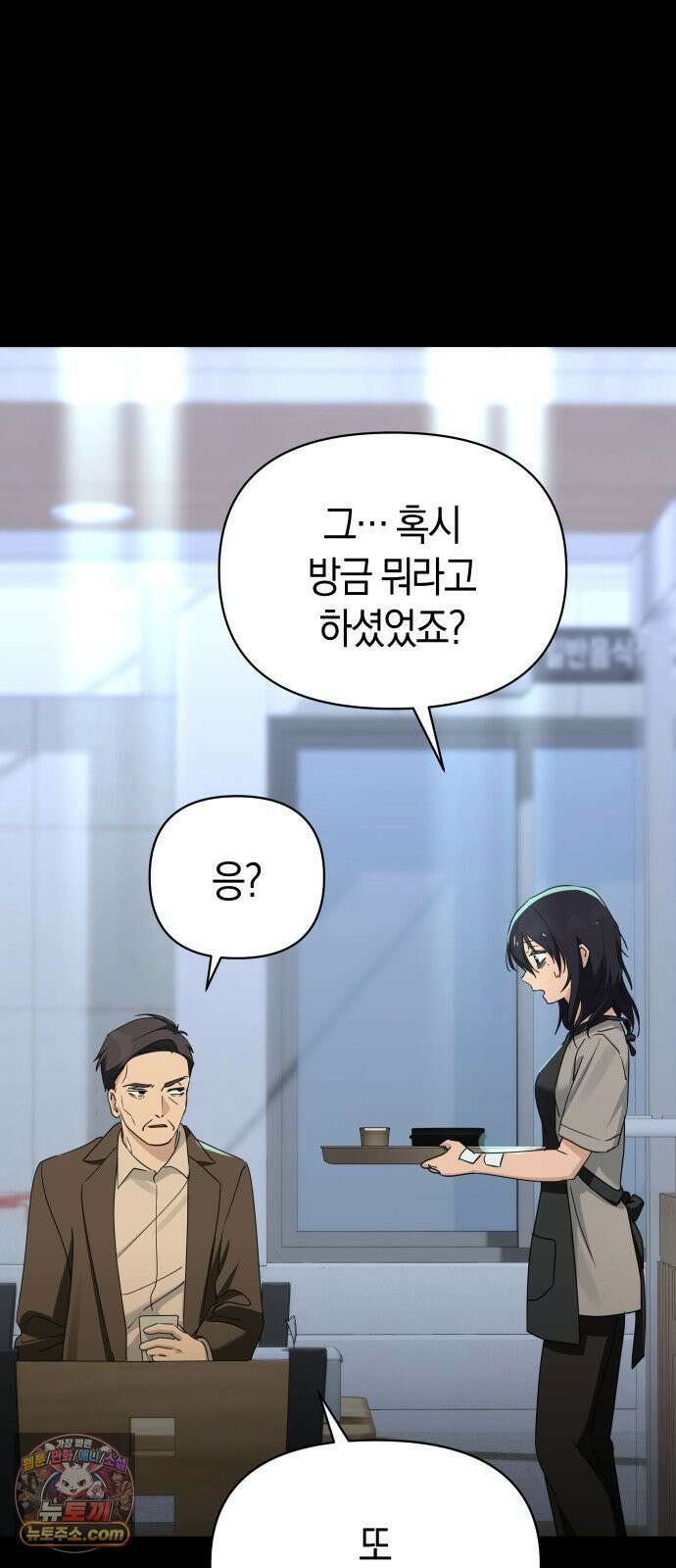 미아가 돌아왔다 41- 언니 49