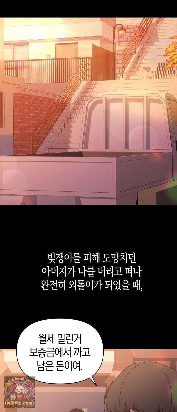 미아가 돌아왔다 41- 언니 55