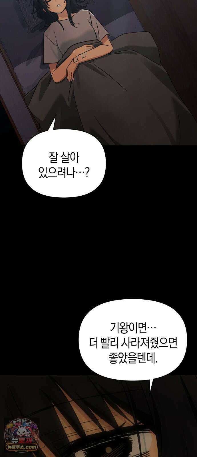 미아가 돌아왔다 41- 언니 57