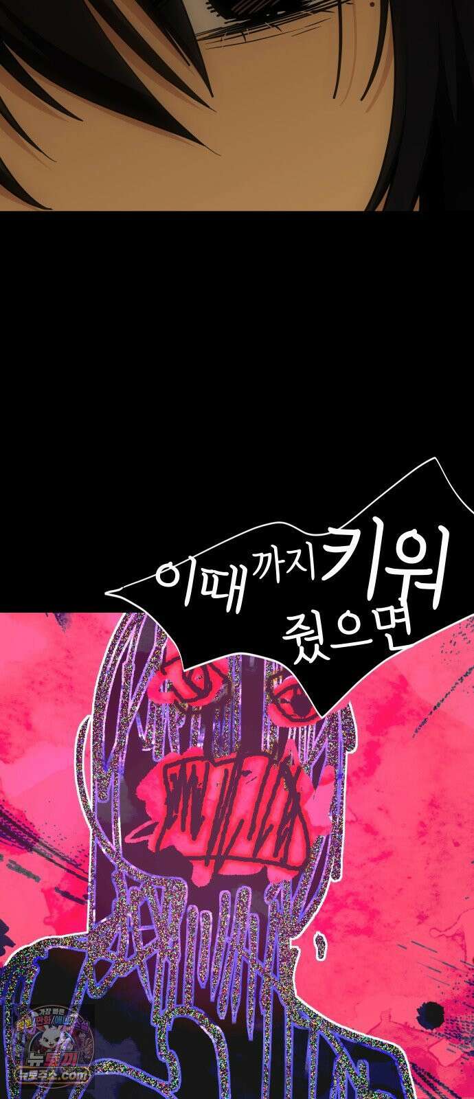 미아가 돌아왔다 41- 언니 58