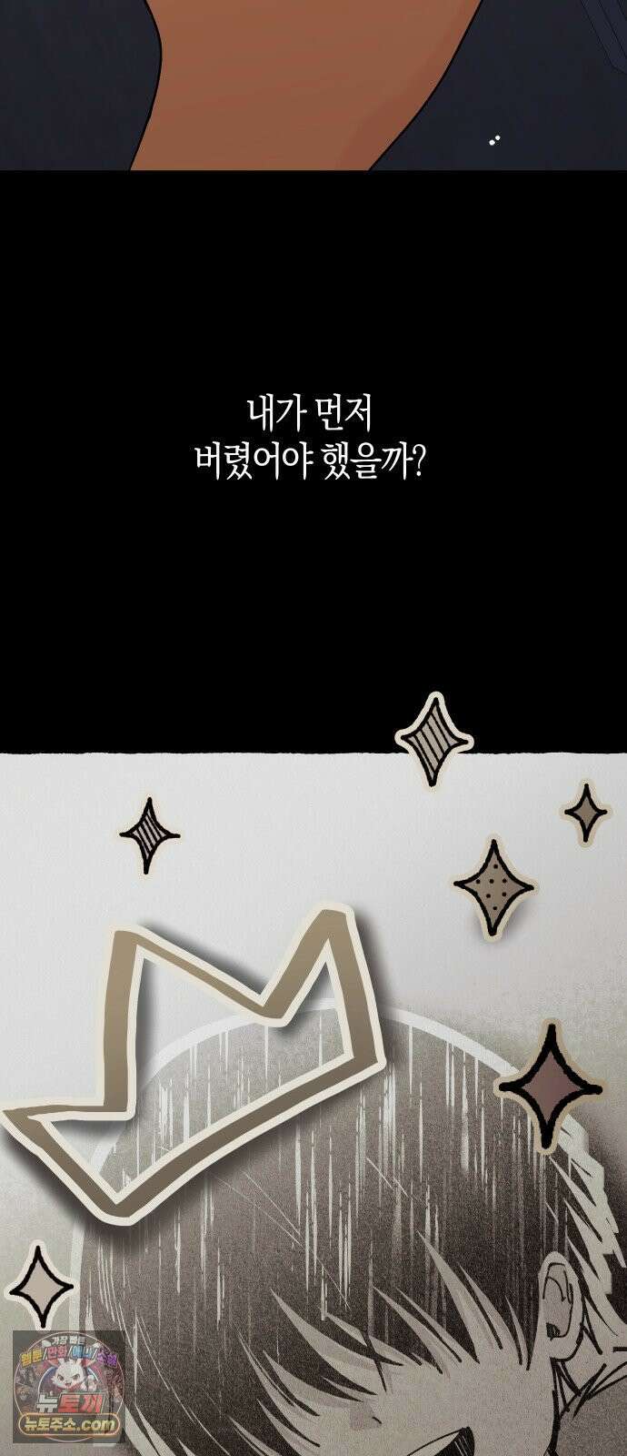 미아가 돌아왔다 41- 언니 60