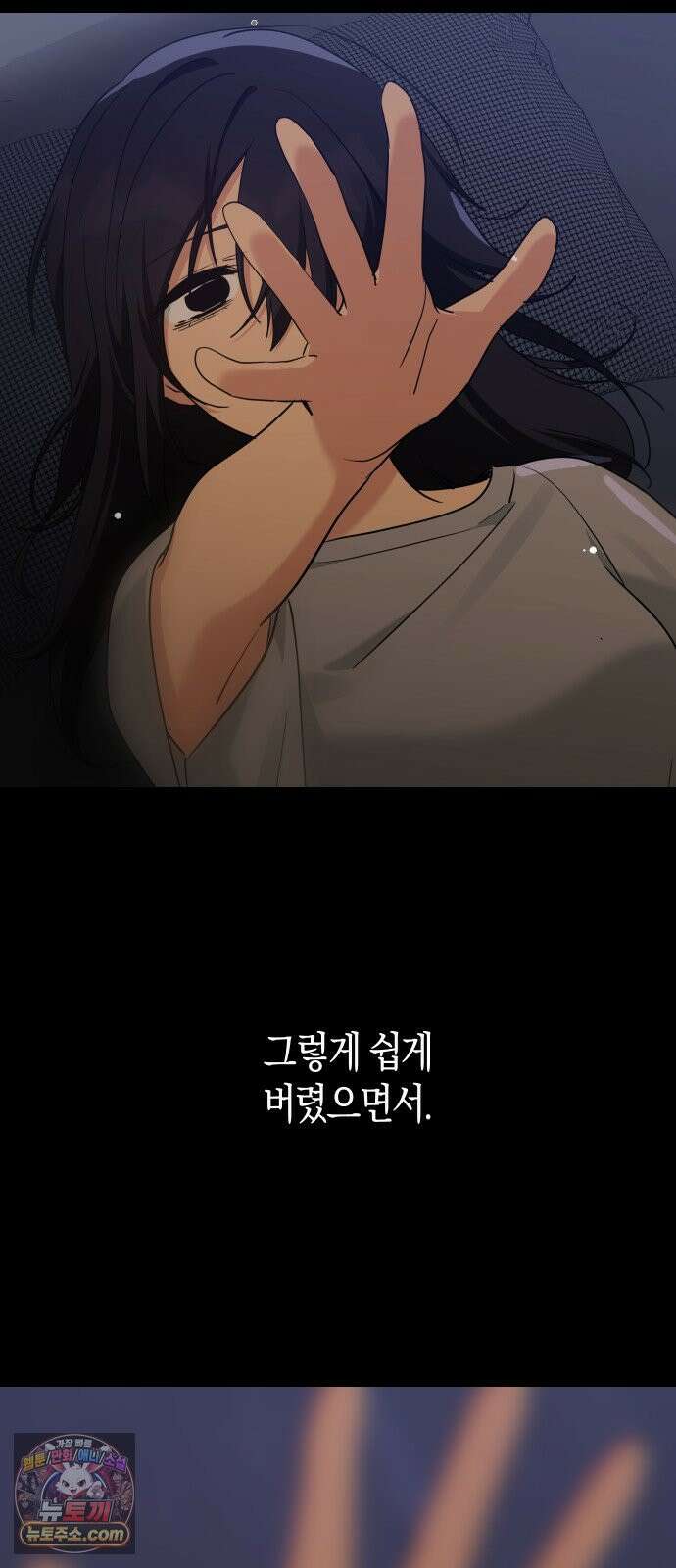 미아가 돌아왔다 41- 언니 62