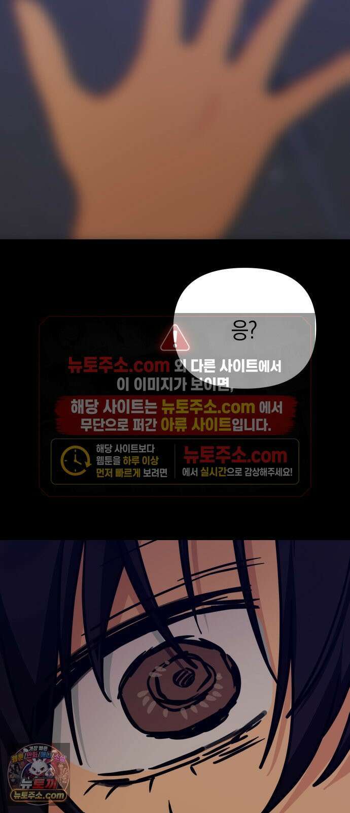 미아가 돌아왔다 41- 언니 63