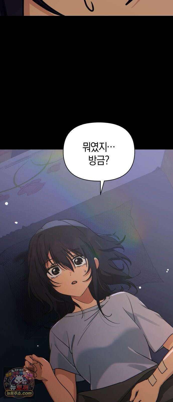 미아가 돌아왔다 41- 언니 64