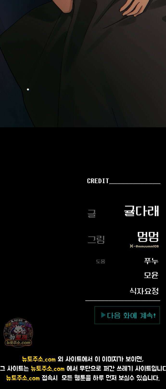 미아가 돌아왔다 41- 언니 65