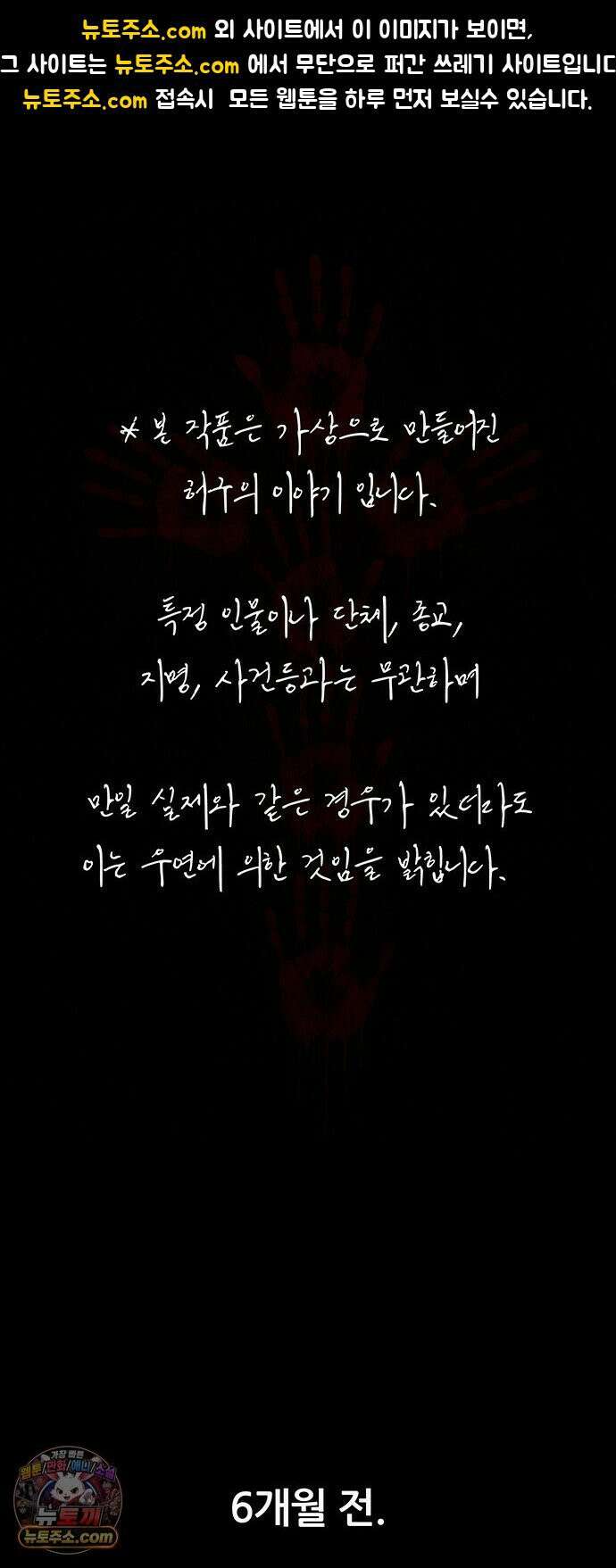 오! 나의 교주님 36화 아홉 개의 진실에, 하나의 거짓． 1