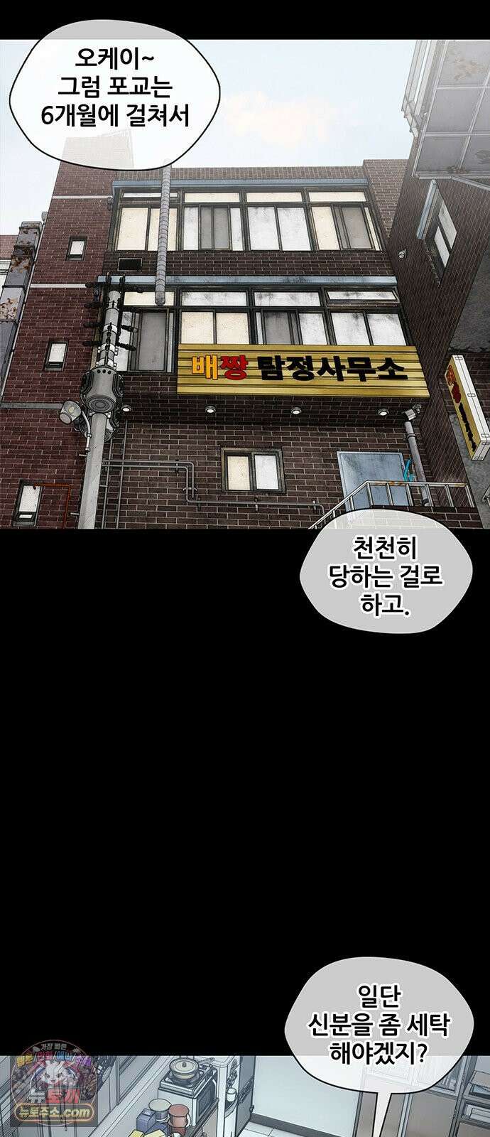 오! 나의 교주님 36화 아홉 개의 진실에, 하나의 거짓． 2