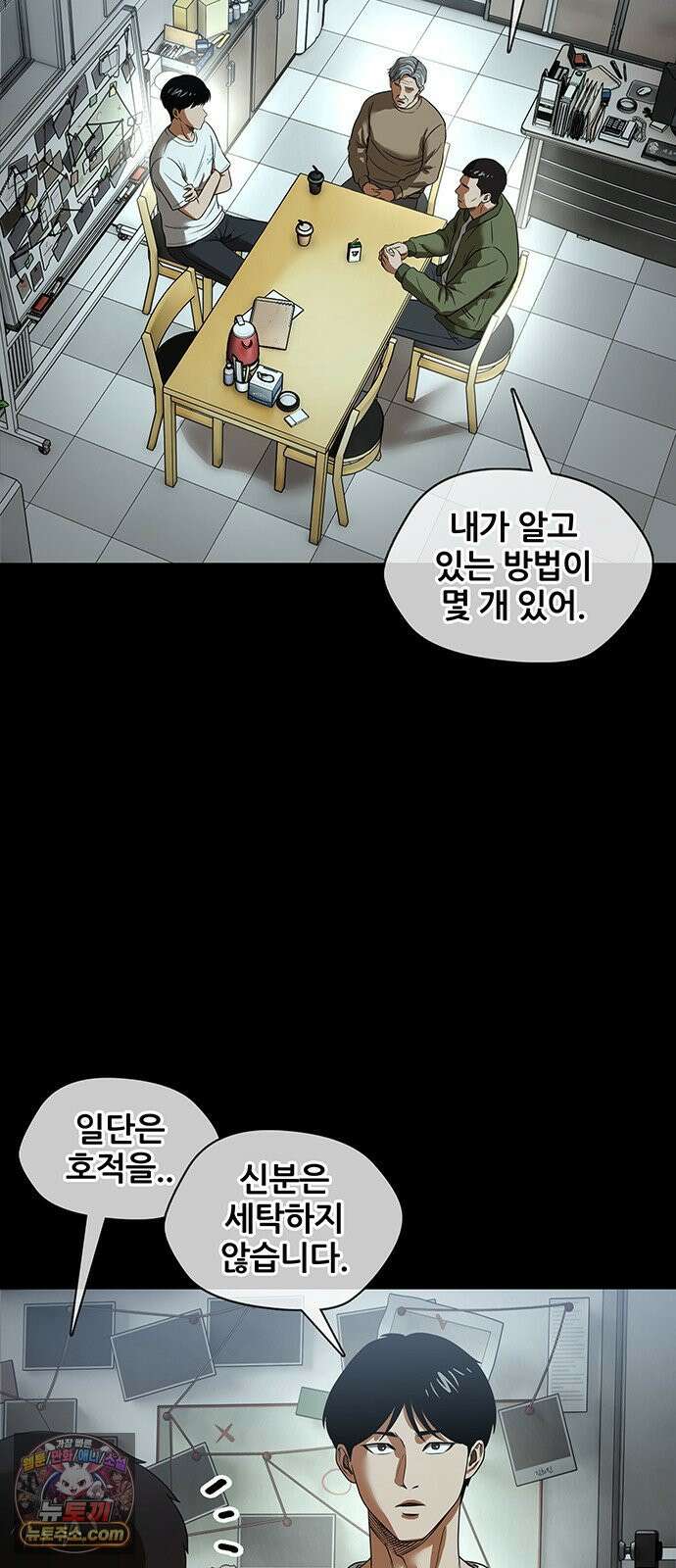 오! 나의 교주님 36화 아홉 개의 진실에, 하나의 거짓． 3