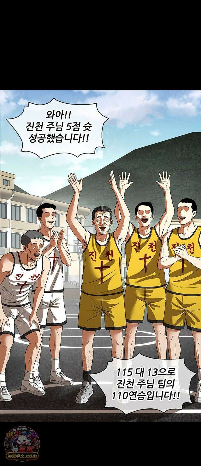 오! 나의 교주님 36화 아홉 개의 진실에, 하나의 거짓． 16