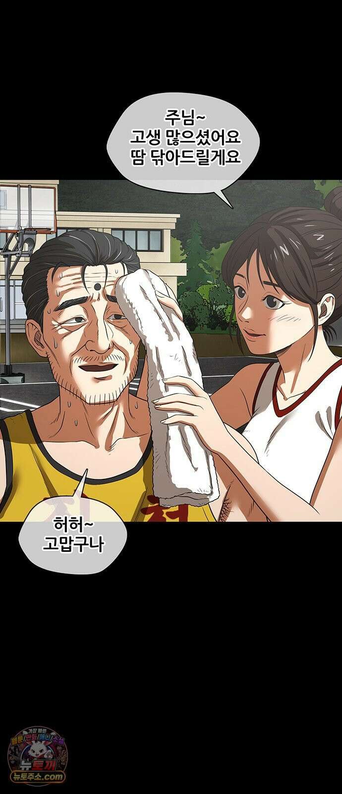 오! 나의 교주님 36화 아홉 개의 진실에, 하나의 거짓． 17