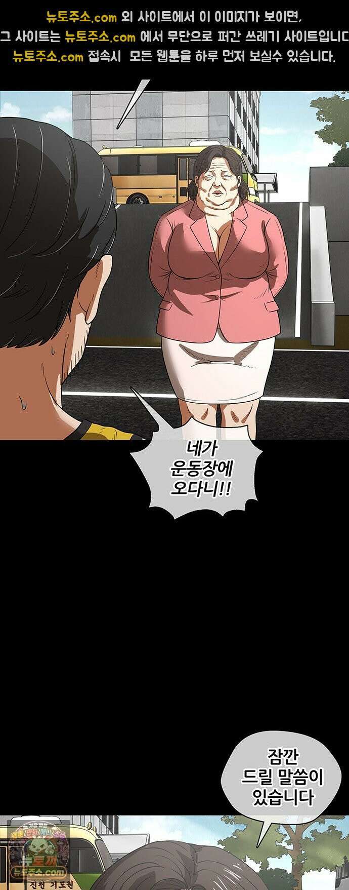 오! 나의 교주님 36화 아홉 개의 진실에, 하나의 거짓． 19