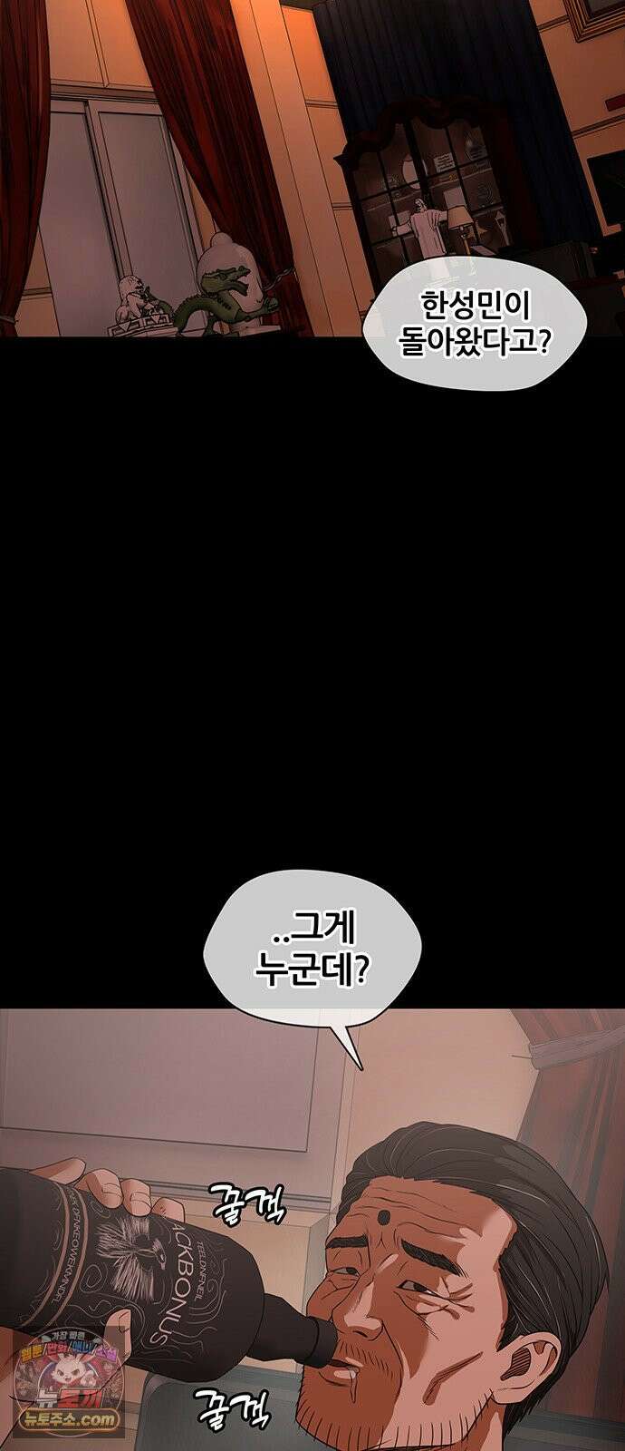 오! 나의 교주님 36화 아홉 개의 진실에, 하나의 거짓． 21