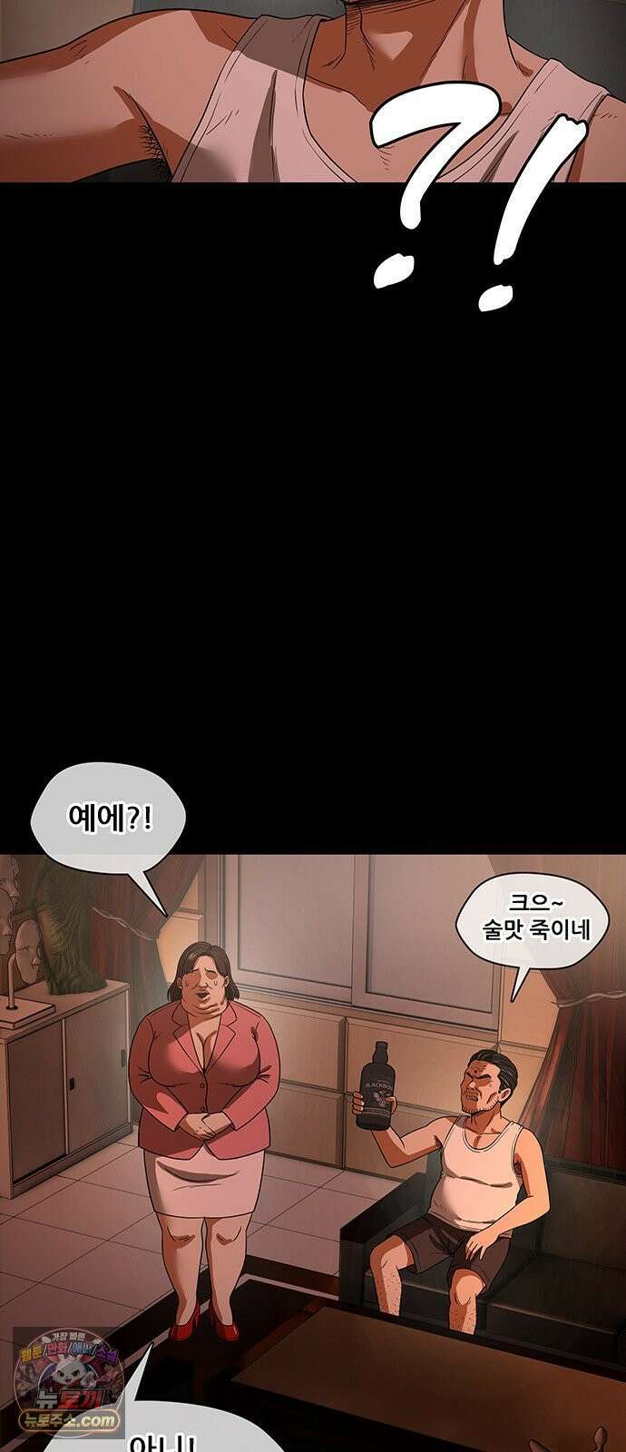 오! 나의 교주님 36화 아홉 개의 진실에, 하나의 거짓． 22