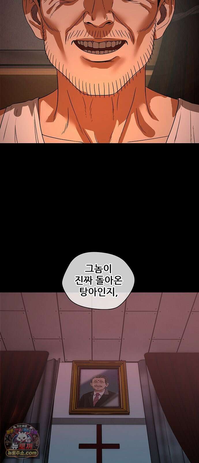 오! 나의 교주님 36화 아홉 개의 진실에, 하나의 거짓． 30