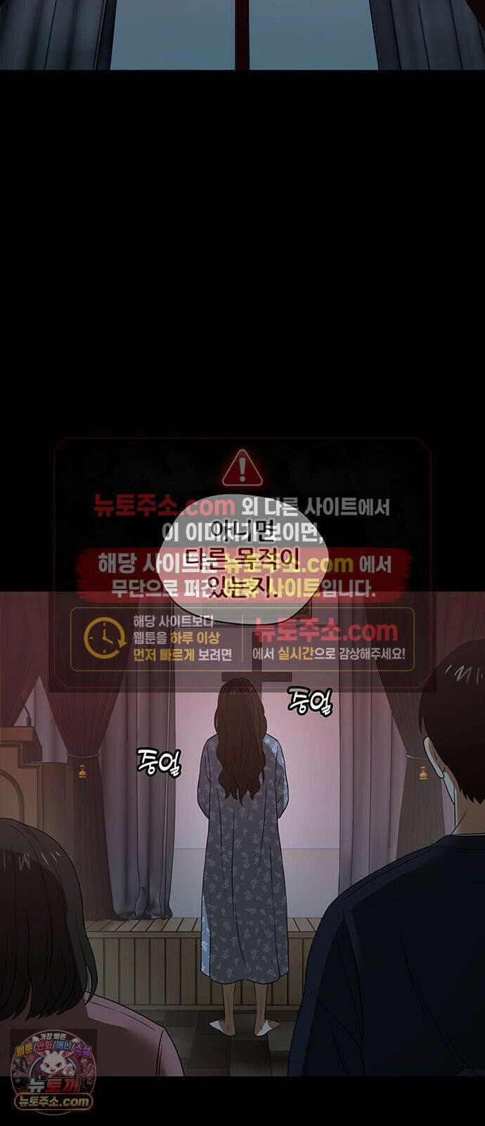 오! 나의 교주님 36화 아홉 개의 진실에, 하나의 거짓． 31