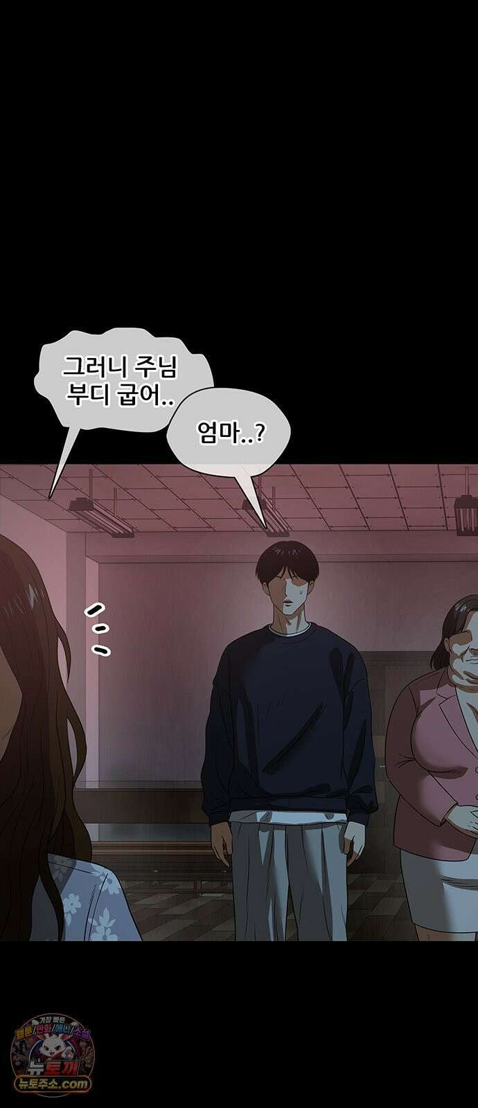 오! 나의 교주님 36화 아홉 개의 진실에, 하나의 거짓． 32